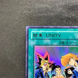 NM Unity YCB-002 Ultra Rare YuGiOh 480 - Image 2