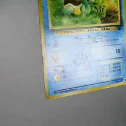 MP) Squirtle No.007 18 VHS Intro Deck Pokemon Card Japanese w351-257 - Image 5