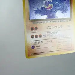 LP-) Dark Machamp Team Rocket Holo No.068 Pokemon Card Japanese z280-233 - Image 5