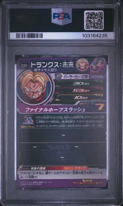 PSA 10 Trunks : Future CP5/97 Dragon Ball Card TCG - Image 2