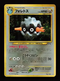 Forretress Holo Rare Crossing the Ruins... Neo Discovery Japanese Pokemon Card - Image 1