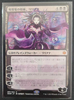 Liliana,Dreadhorde General｜Alternate Anime Art Promo Pack MTG Black Japanese - Image 1