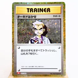 LP) Professor Oak 027/032 CLL Classic Pokemon TCG Japanese w456-4 - Image 1
