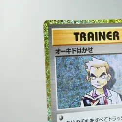 LP) Professor Oak 027/032 CLL Classic Pokemon TCG Japanese w456-4 - Image 3