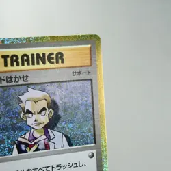 LP) Professor Oak 027/032 CLL Classic Pokemon TCG Japanese w456-4 - Image 4