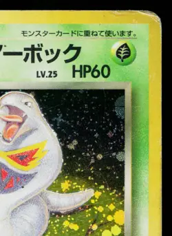 DARK ARBOK No.024 TEAM ROCKET JAPANESE POKEMON TCG - Image 3