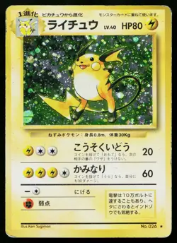 Raichu No. 026 Holo Rare Base Set Pokemon Japanese Heavily Played - Image 1