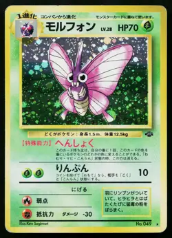 Venomoth No. 049 Holo Rare Jungle Pokemon Japanese Heavily Played - Image 1