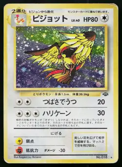 Pidgeot No. 018 Holo Rare Jungle Pokemon Japanese Heavily Played - Image 1