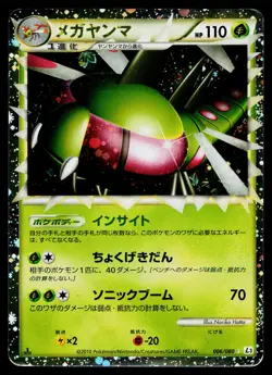 Yanmega 006/080 Prime Clash at the Summit Pokemon Japanese Heavily Played - Image 1