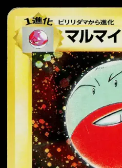 ELECTRODE No.101 POKEMON JUNGLE JAPANESE POKEMON TCG - Image 2
