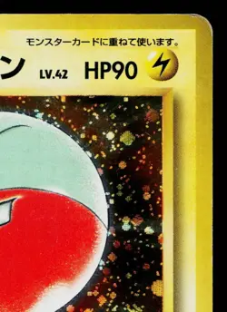 ELECTRODE No.101 POKEMON JUNGLE JAPANESE POKEMON TCG - Image 3
