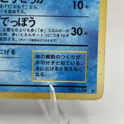 Vaporeon No. 134 Holo Rare Jungle Pokemon Japanese Heavily Played - Image 4