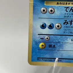 Vaporeon No. 134 Holo Rare Jungle Pokemon Japanese Heavily Played - Image 5