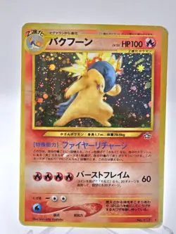 Pokemon Japanese Typhlosion No.157 Neo Genesis Holo Vintage HP/Damaged - Image 1