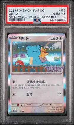 2025 Pokemon Korean Sv-P Promo #173 Ditto PSA 10 - Image 1