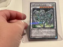 Lot of 3 - Yu-Gi-Oh KOREAN Stardust Dragon - PAC1-KR006 -RARE HOLO 2020 - Image 3