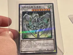 Lot of 3 - Yu-Gi-Oh KOREAN Stardust Dragon - PAC1-KR006 -RARE HOLO 2020 - Image 4