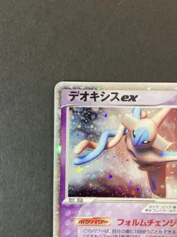 [P187]Deoxys ex 006/015 Deoxys Japanese Pokemon Card TCG - Image 2