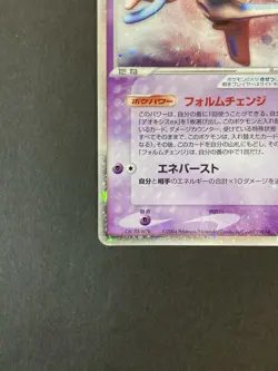 [P187]Deoxys ex 006/015 Deoxys Japanese Pokemon Card TCG - Image 4