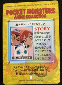 Misty Ash Jigglypuf #35 Pokemon card Carddass Anime collection 1998 BANDAI F/S - Image 2