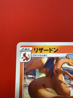 Grand Prix Charizard 143/S-P Promo NM Pokemon Card Japanese Illustration #385 - Image 5