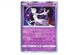 Mewtwo R 035/068 s11a Pokemon Card Japanese 2022 Nintendo [Excellent] - Image 1