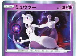 Mewtwo R 035/068 s11a Pokemon Card Japanese 2022 Nintendo [Excellent] - Image 2