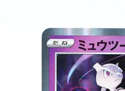 Mewtwo R 035/068 s11a Pokemon Card Japanese 2022 Nintendo [Excellent] - Image 4