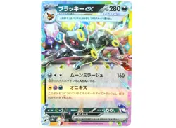 Umbreon ex RR 093/187 SV8a Terastal Fest ex - Pokemon Card Japanese [Excellent] - Image 1