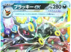 Umbreon ex RR 093/187 SV8a Terastal Fest ex - Pokemon Card Japanese [Excellent] - Image 2