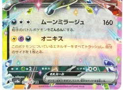 Umbreon ex RR 093/187 SV8a Terastal Fest ex - Pokemon Card Japanese [Excellent] - Image 3