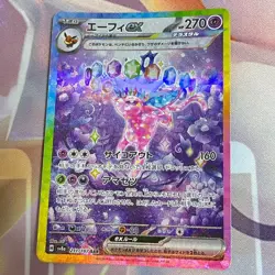 Espeon ex SAR 211/187 Terastal Festival sv8a Pokemon Card Game Japanese NM 2024 - Image 1