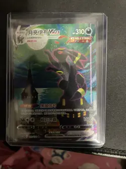 2024 Pokemon Umbreon VMAX 173/132 HR Chinese Single Strike Holo Rare NM/M - Image 1