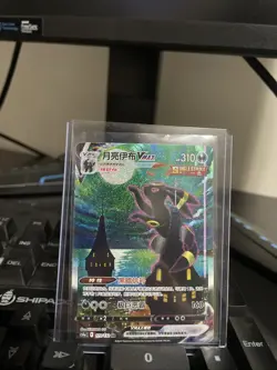 2024 Pokemon Umbreon VMAX 173/132 HR Chinese Single Strike Holo Rare NM/M - Image 2