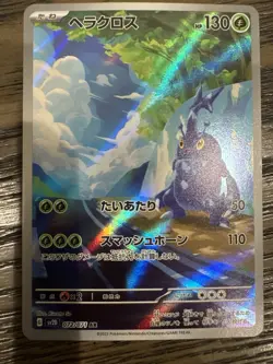Pokemon Heracross 072/071 Clay Burst SV2D Korean AR Art Rare Holo NM - Image 1