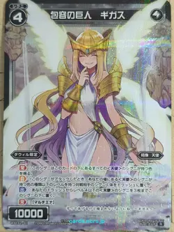 Wixoss Bk Wixoss WXEX2-81 R Gigas Trading Card NM - Image 1