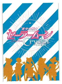 Sailor Saturn Hotaru Tomoe SR SR-54-08 Sailor Moon Crystal Anime Card - Image 2