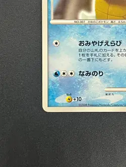 [No Import Duty (US)] Squirtle 009/DPt-P MP Pokemon Center 10th Anniversary Card - Image 5