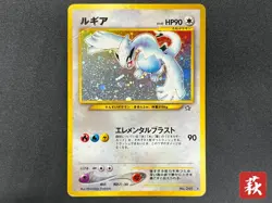 [No Import Duty (US)] Lugia Holo 249 Neo Genesis 1999 Pokemon Card Japanese - Image 1