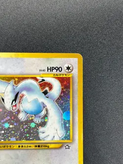 [No Import Duty (US)] Lugia Holo 249 Neo Genesis 1999 Pokemon Card Japanese - Image 4