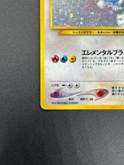 [No Import Duty (US)] Lugia Holo 249 Neo Genesis 1999 Pokemon Card Japanese - Image 5