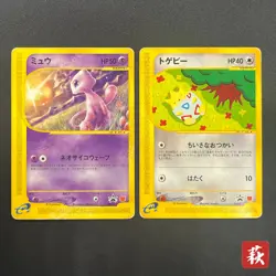 [No Import Duty (US)] Mew 033/P & Togepi 035/P McDonald's Promo Japanese Card - Image 1
