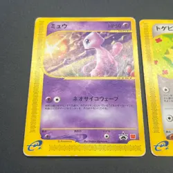 [No Import Duty (US)] Mew 033/P & Togepi 035/P McDonald's Promo Japanese Card - Image 3