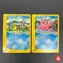 [No Import Duty (US)] Misty's Politoed Corsola 003 004/018 Japanese Pokemon Card - Image 1