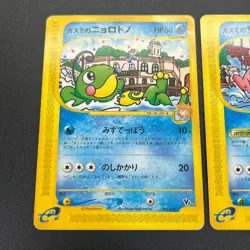 [No Import Duty (US)] Misty's Politoed Corsola 003 004/018 Japanese Pokemon Card - Image 3