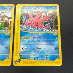 [No Import Duty (US)] Misty's Politoed Corsola 003 004/018 Japanese Pokemon Card - Image 5