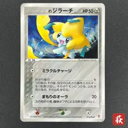[No Import Duty (US)] _'s Jirachi 014/PLAY Players Club Promo Pokemon Card - Image 1