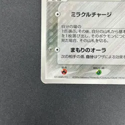 [No Import Duty (US)] _'s Jirachi 014/PLAY Players Club Promo Pokemon Card - Image 5