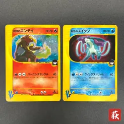 [No Import Duty (US)] Team Rocket's Suicune 096/141 & Entei 2set VS Pokemon Card - Image 1